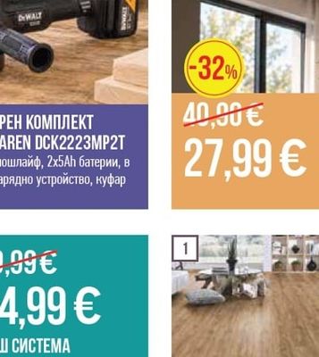 LED ПЛАФОН JEWEL 36W