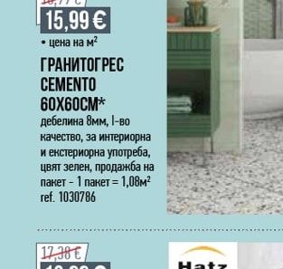 KAI СТЕННА ПЛОЧКА CEMENTO 24,4X74,4CM*