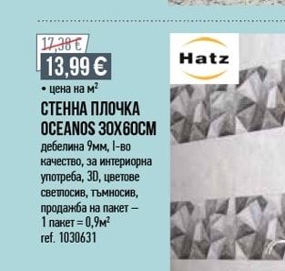 ГРАНИТОГРЕС CEMENTO 60X60CM*