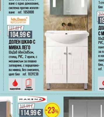 Home.B ОГЛЕДАЛО С LED ОСВЕТЛЕНИЕ HOME.B