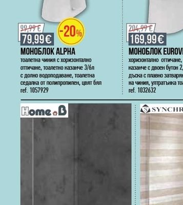 Ideal Standard МОНОБЛОК ALPHA