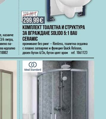 Ideal Standard МОНОБЛОК TESI AQUABLADE