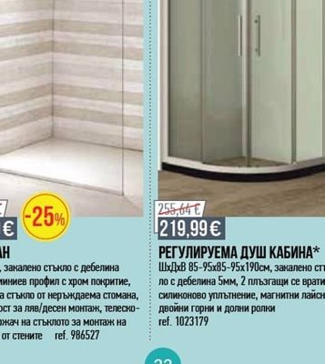 SYNCHRO ПАРАВАН