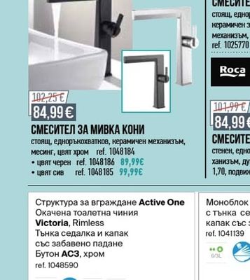 СМЕСИТЕЛ ЗА МИВКА START FLOW