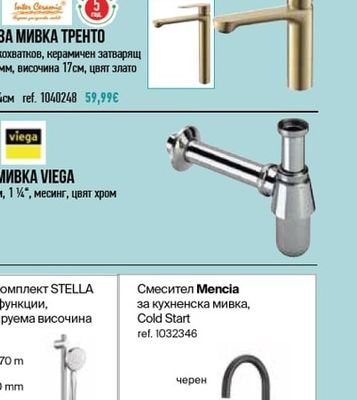 FERRO СМЕСИТЕЛ ЗА МИВКА