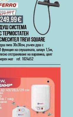 FERRO ДУШ СИСТЕМА С ТЕРМОСТАТЕН СМЕСИТЕЛ TREVI SQUARE