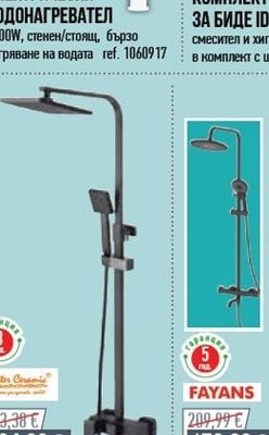 Ideal Standard КОМПЛЕКТ ЗА ВГРАЖДАНЕ ЗА БИДЕ IDEALSPRAY