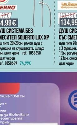 FERRO ДУШ СИСТЕМА БЕЗ СМЕСИТЕЛ SQUERTO LUX XP