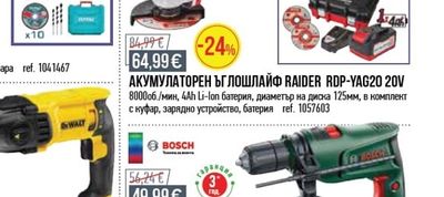 RAIDER АКУМУЛАТОРЕН ЪГЛОШЛАЙФ