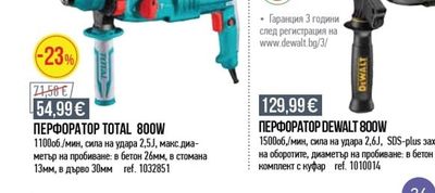 DEWALT ПЕРФОРАТОР