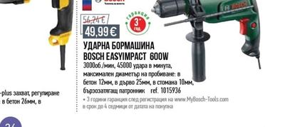 BOSCH УДАРНА БОРМАШИНА