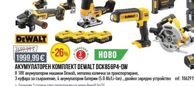 DEWALT АКУМУЛАТОРЕН КОМПЛЕКТ