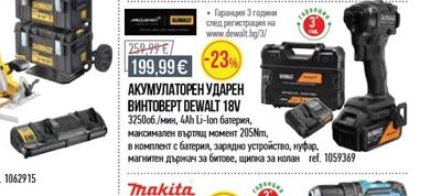 BOSCH АКУМУЛАТОРЕН ВИНТОВЕРТ