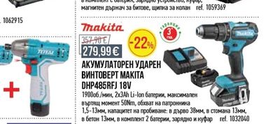DEWALT АКУМУЛАТОРЕН УДАРЕН ВИНТОВЕРТ
