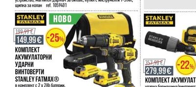 DEWALT БЕЗЧЕТКОВ АКУМУЛАТОРЕН КОМПЛЕКТ DEWALT DCK2222MM2T 18V