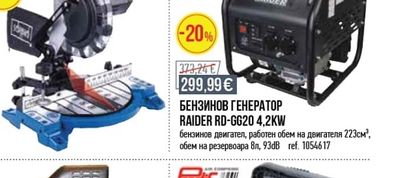scheppach НАСТОЛЕН ПОТАПЯЩ ЦИРКУЛЯР SCHEPPACH 1200W