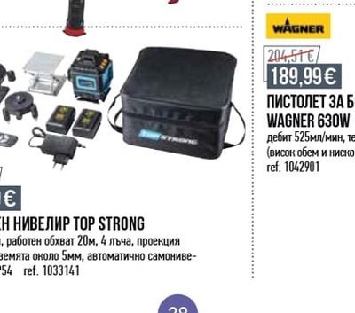 TOP STRONG ЛАЗЕРЕН НИВЕЛИР TOP STRONG
