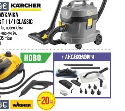 KÄRCHER ПРАХОСМУКАЧКА KARCHER T 11/1 CLASSIC