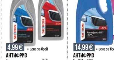 SHERON АНТИФРИЗ