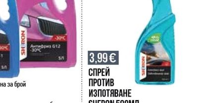 SHERON АНТИФРИЗ