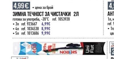 SHERON ЧИСТАЧКА UNI FLAT