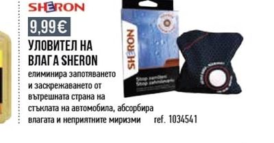 SHERON СПРЕЙ ПРОТИВ ИЗПОТЯВАНЕ