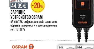MONBAT АКУМУЛАТОР MONBAT SLI PREMIUM 50AH