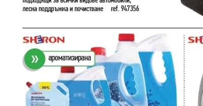 AVALON АВТОМОБИЛНИ СТЕЛКИ AVALON