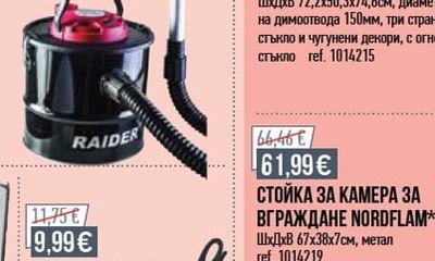 МЕТЛА И ЛОПАТКА ЗА КАМИНА*