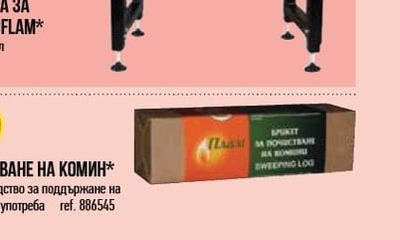 БРИКЕТ ЗА ПОЧИСТВАНЕ НА КОМИН*