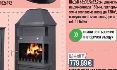 КАМИНА ЗВЕЗДА EKO 8KW*