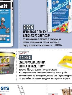 MAPEI ЛЕПИЛО ЗА ПЛОЧКИ ADESILEX P7