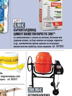 terazid БЪРЗОВТЪРДЯВАЩ ЦИМЕНТ BAUBETON RAPID FIX