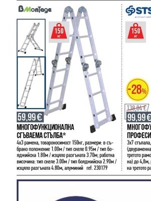 TERAZID GT-11 ТЕЧНА ХИДРОИЗОЛАЦИЯ