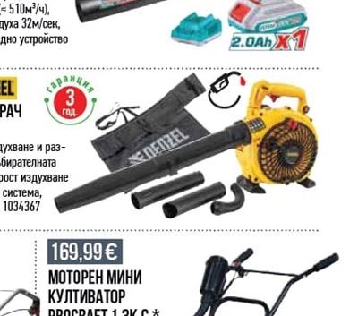 TOTAL АКУМУЛАТОРНА МЕТЛА TOTAL 20V*