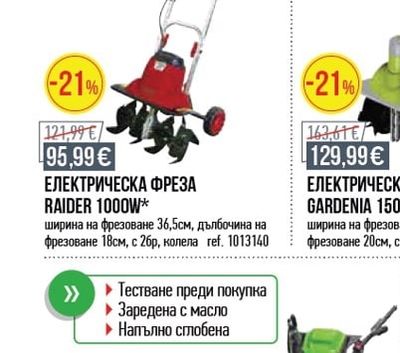 RAIDER ЕЛЕКТРИЧЕСКА ФРЕЗА RAIDER 1000W*