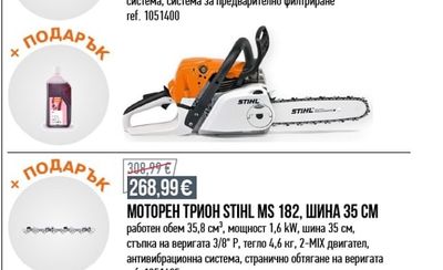 STIHL МОТОРЕН ТРИОН STIHL MS 251, ШИНА 40 СМ
