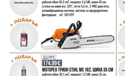 STIHL МОТОРЕН ТРИОН STIHL MS 271, ШИНА 40 СМ