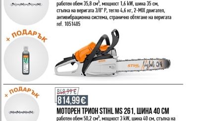 STIHL МОТОРЕН ТРИОН STIHL MS 182, ШИНА 35 СМ
