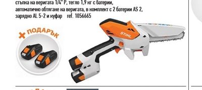STIHL АКУМУЛАТОРНА ДУХАЛКА STIHL BGA 30, КОМПЛЕКТ