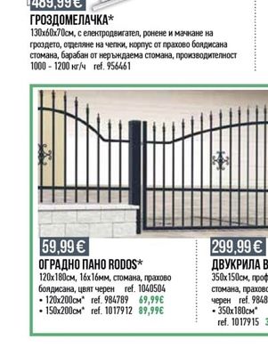 TOTAL АКУМУЛАТОРНА НОЖИЦА