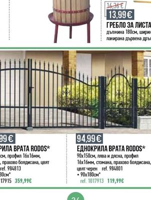 ПЛАТНИЩЕ STANDARD