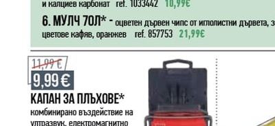 МУЛЧ 70Л