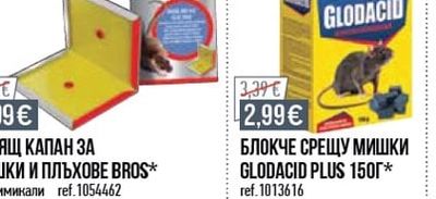 BROS ЛЕПЯЩ КАПАН ЗА МИШКИ И ПЛЪХОВЕ