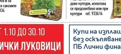 КЕРАМЗИТ
