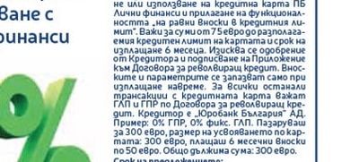 БИО СПРЕЙ