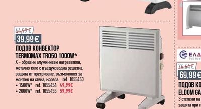 ПОДОВ КОНВЕКТОР NEO 2000W*