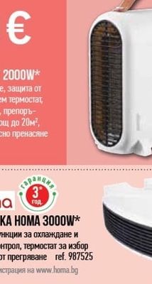 ЕЛЕКТРИЧЕСКИ СУШИЛНИК ЗА ДРЕХИ 120W