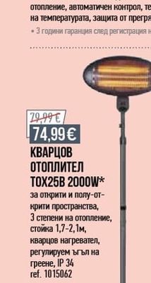 Homa ВЕНТИЛАТОРНА ПЕЧКА