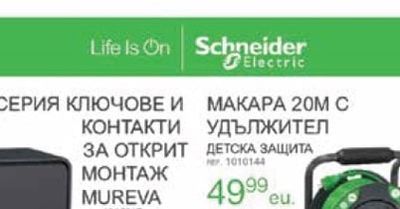 MUREVA СЕРИЯ КЛЮЧОВЕ И КОНТАКТИ ЗА ОТКРИТ МОНТАЖ